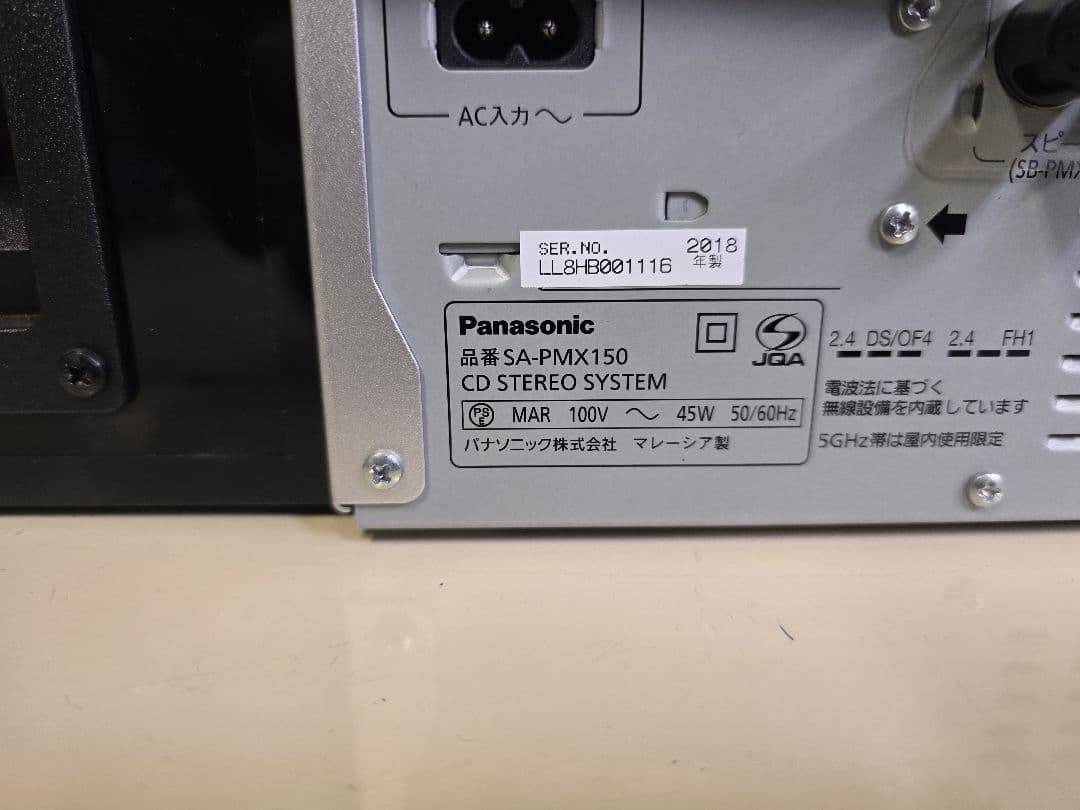 Panasonic SA-PMX150 SB-PMX100 セット 現状品