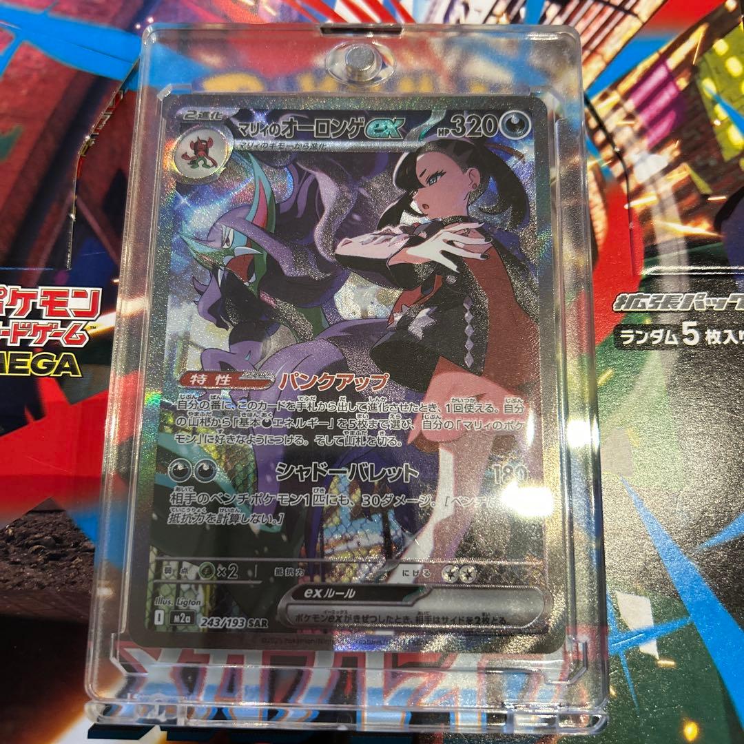 NAONのゾロアークexSAR242/193MEGAドリームex