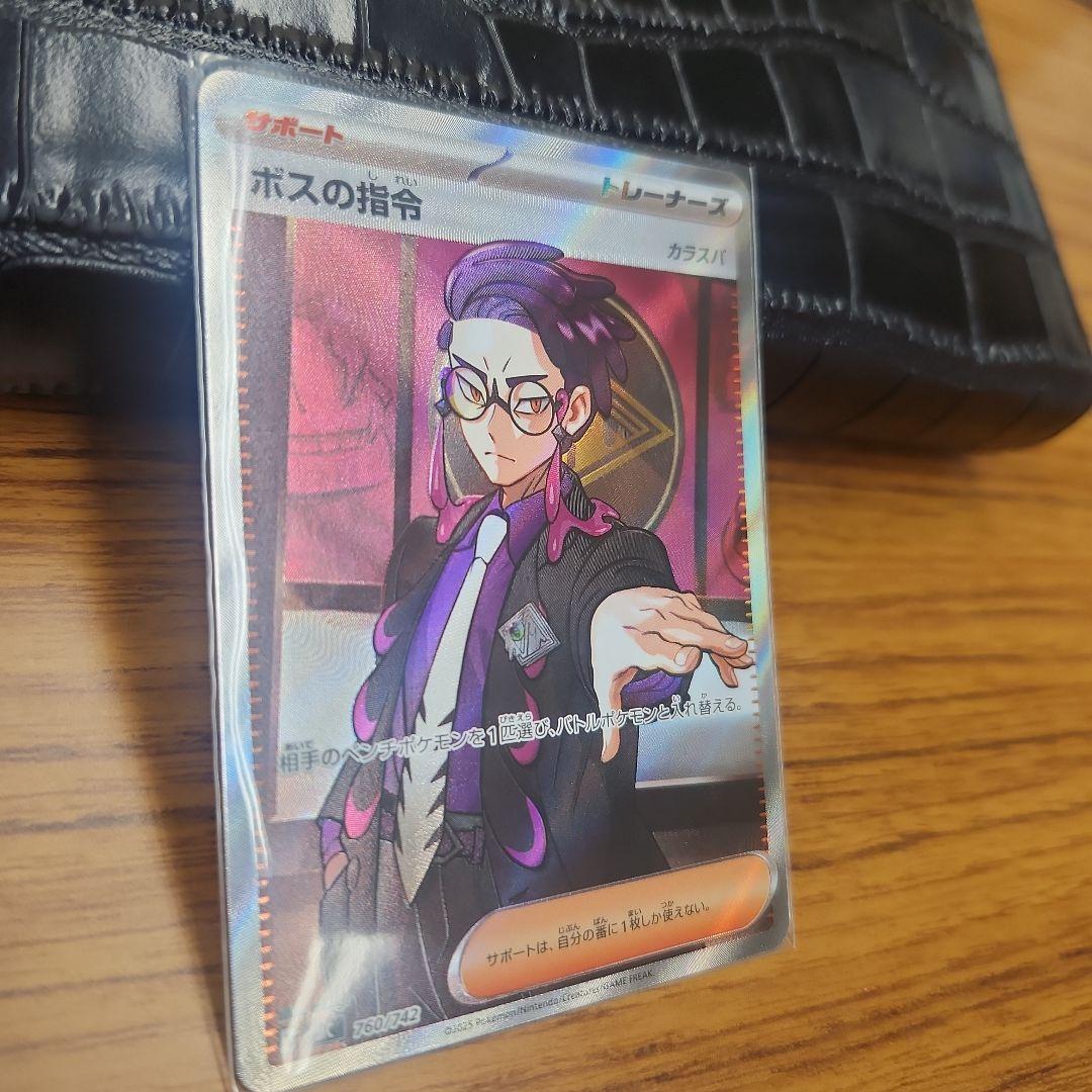 最安値❗美品‼️ボスの指令　スタートデッキ100バトルコレクション‼️