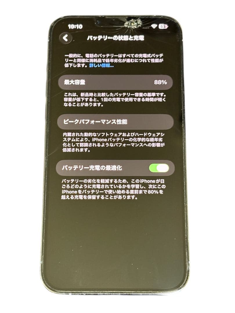 iPhone13 Pro Max 256GB 画面割れ