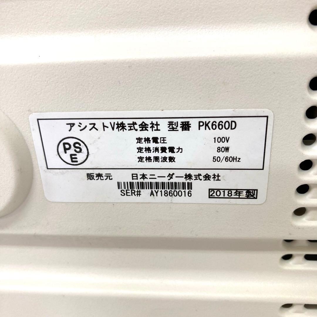 70-W 日本ニーダ パンニーダー こね機 PK660D