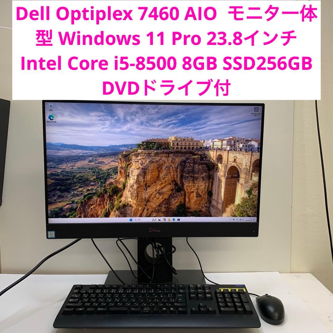 Windowsデスクトップ Dell Optiplex 7460 i5-8500 8GB SSD256GB