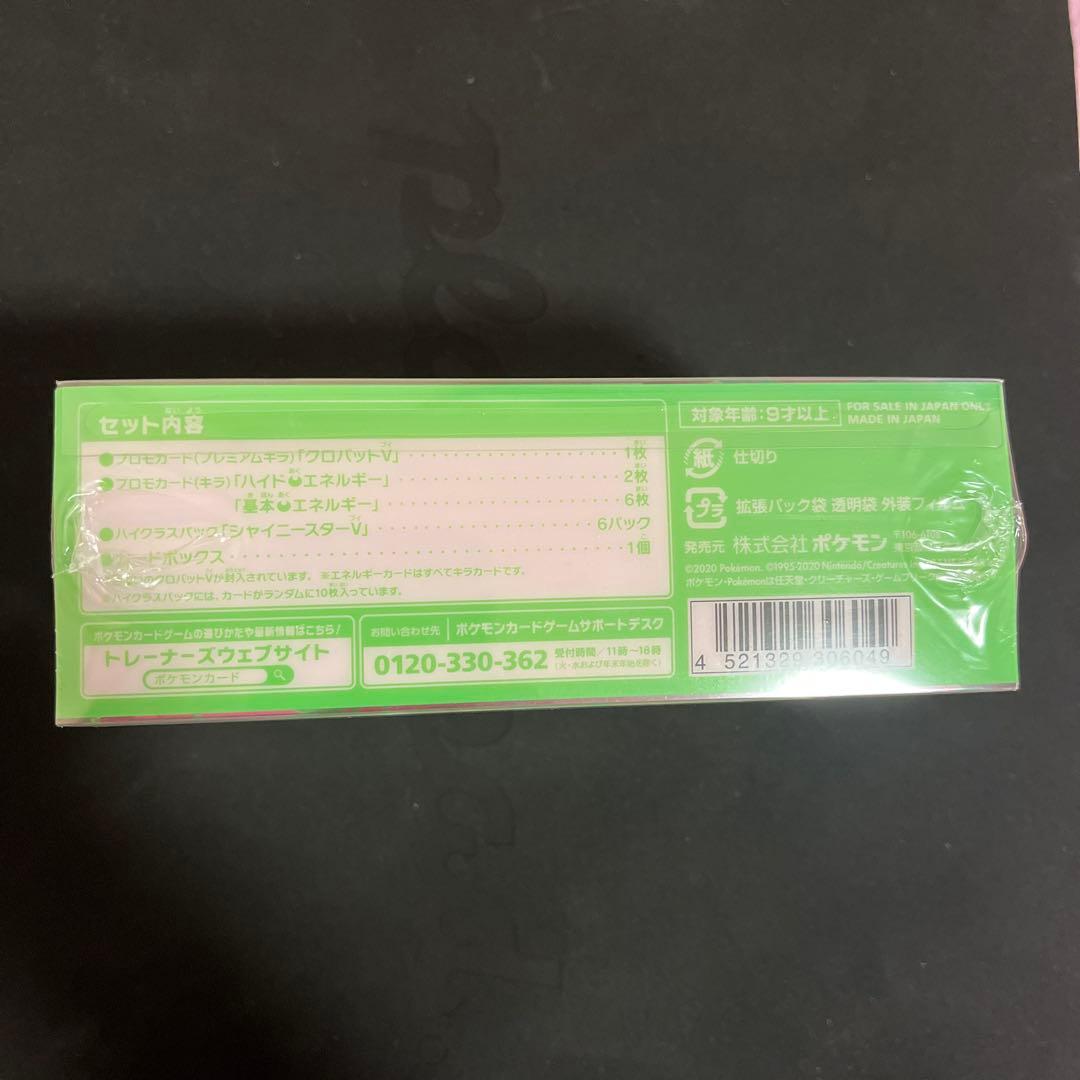 シャイニーボックス クロバットV 未開封シュリンク付き　ボックス