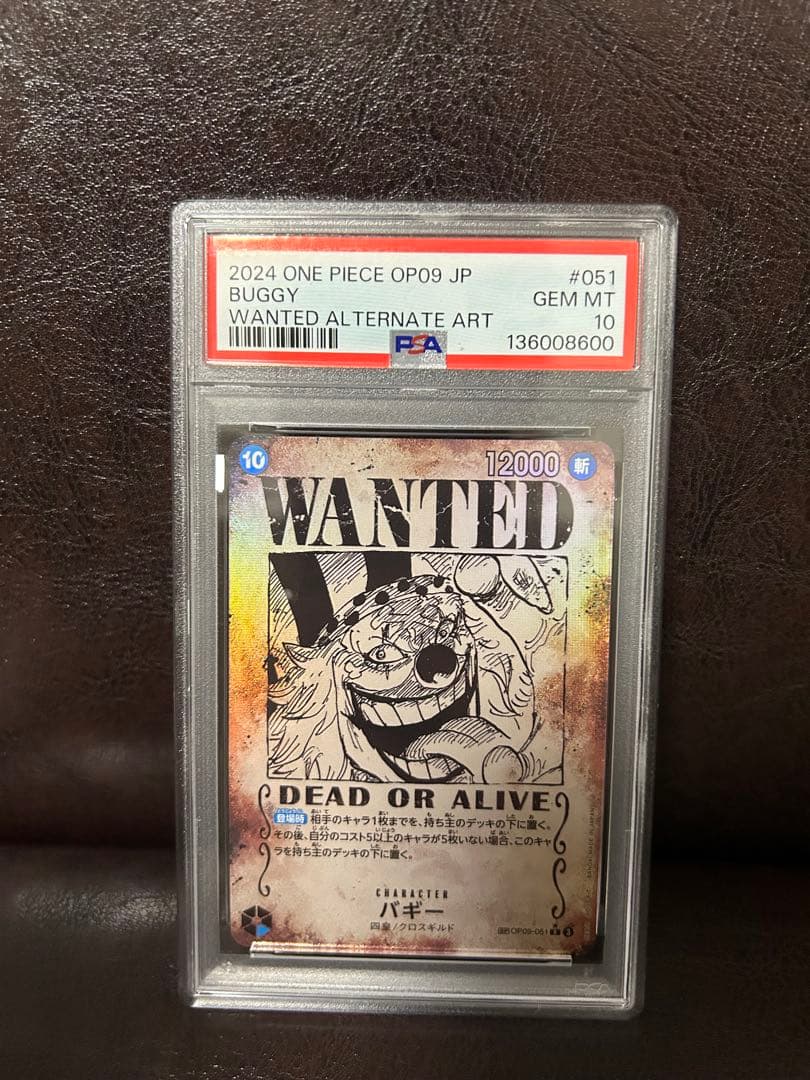 ワンピースカード【四皇手配書　PSA10 4連番】　600番〜キリ番