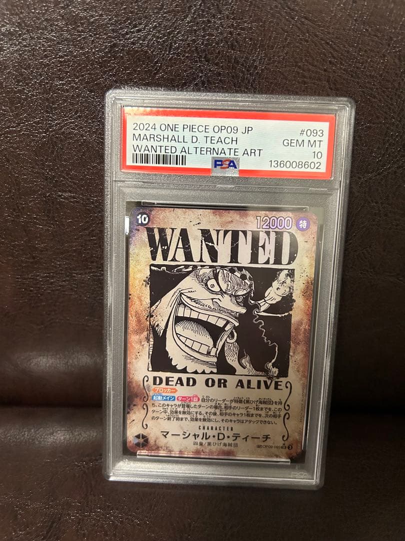 ワンピースカード【四皇手配書　PSA10 4連番】　600番〜キリ番