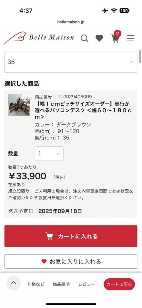 ダークブラウン デスク 幅117cm 引き出し付き