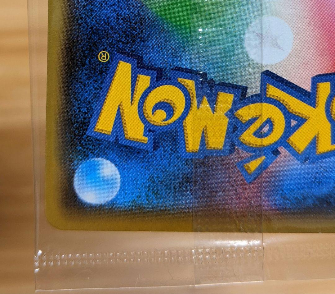 【未開封】 ポケモンカード ピカチュウ YU NAGABA 長場 雄 プロモ