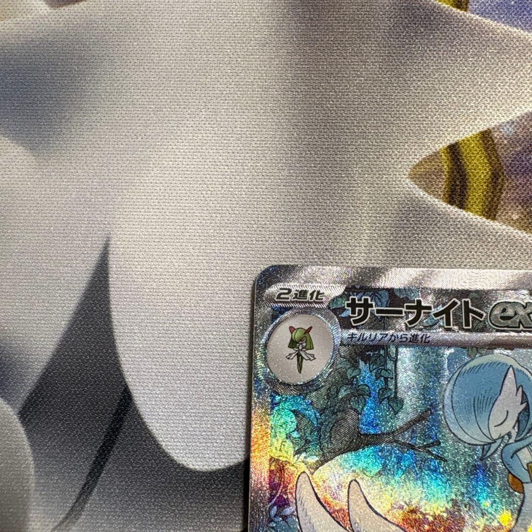 2*可様 サーナイトex 248/190 SAR