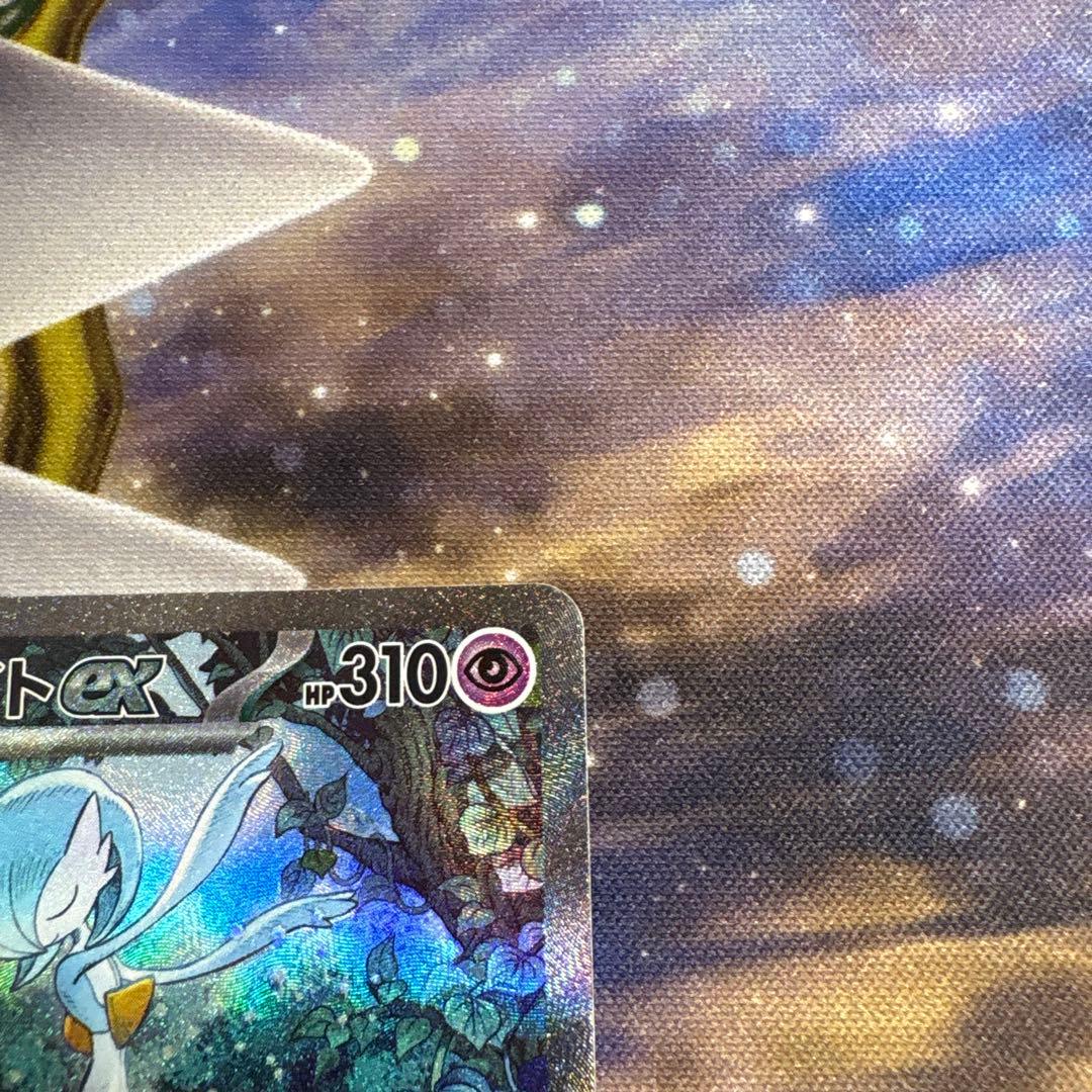 2*可様 サーナイトex 248/190 SAR