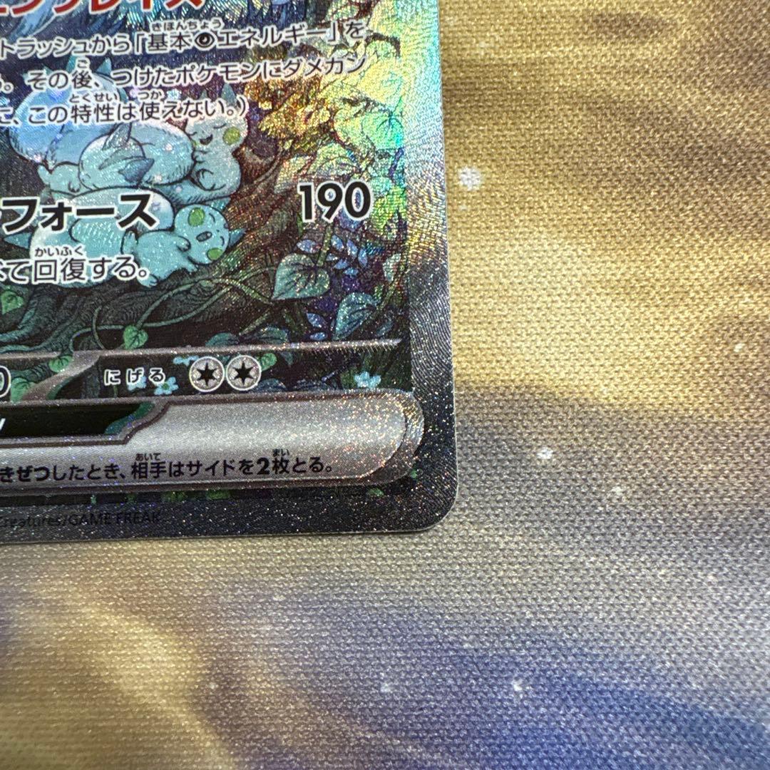 2*可様 サーナイトex 248/190 SAR