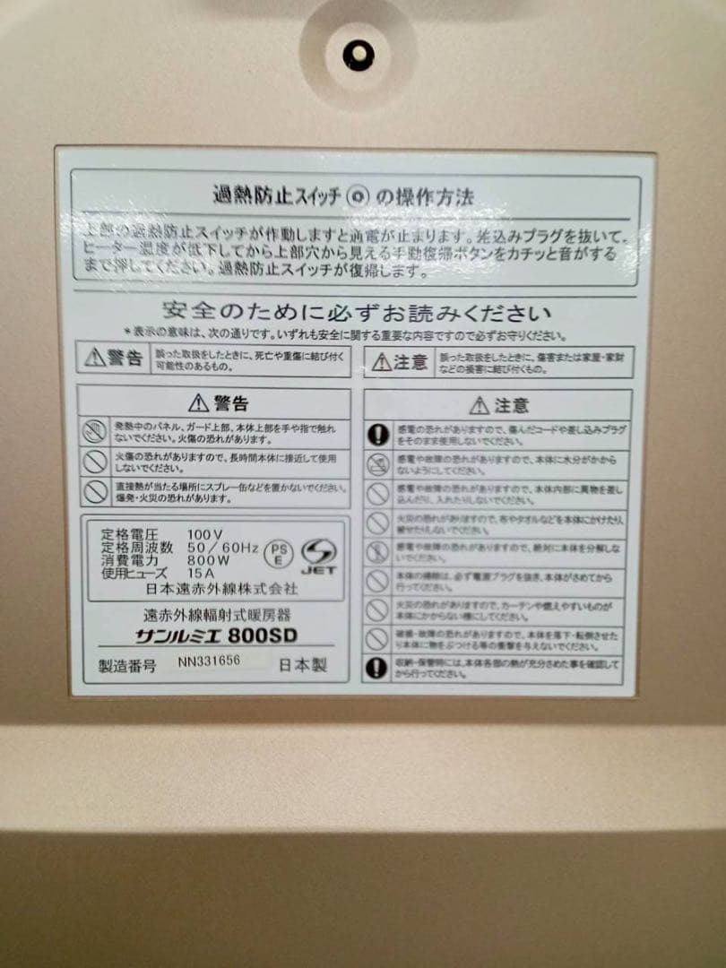 サンルミエ 遠赤外線暖房器 ヒーター　 800SD シャンパンゴールド