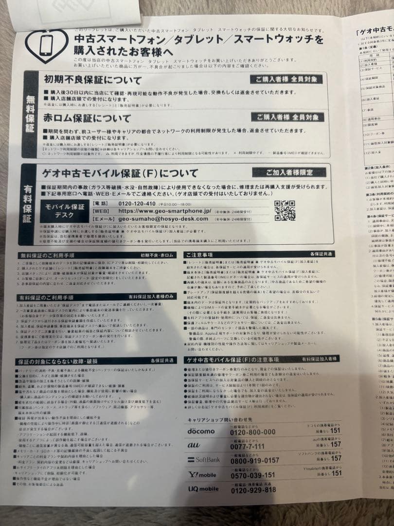 iPad 第7世代 32GB 保証付き(2026.12月まで)