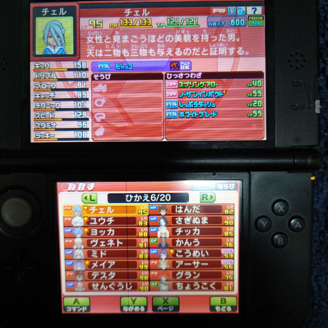 仲間229人プレイ129時間　イナズマイレブンGO ギャラクシー ビックバン