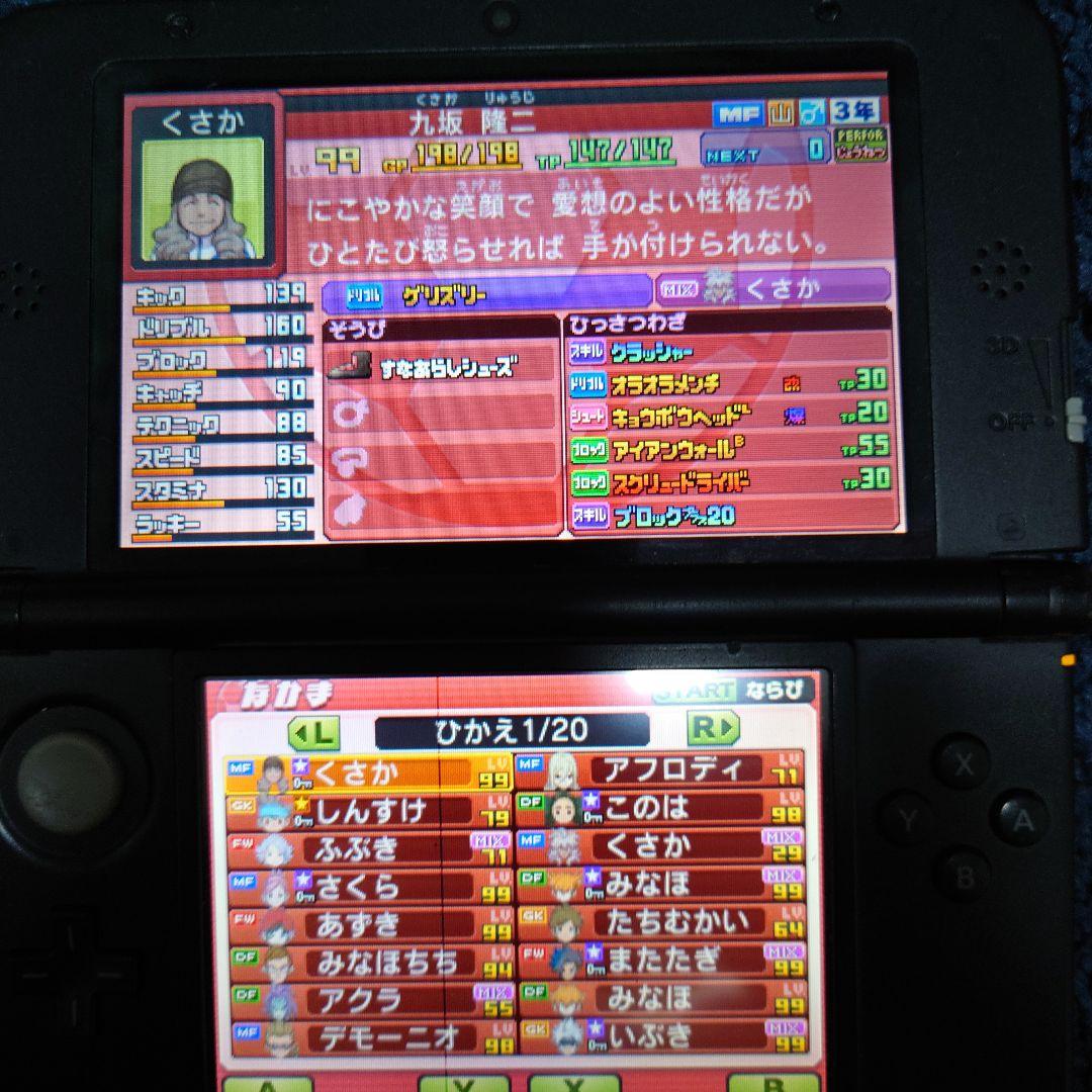 仲間229人プレイ129時間　イナズマイレブンGO ギャラクシー ビックバン