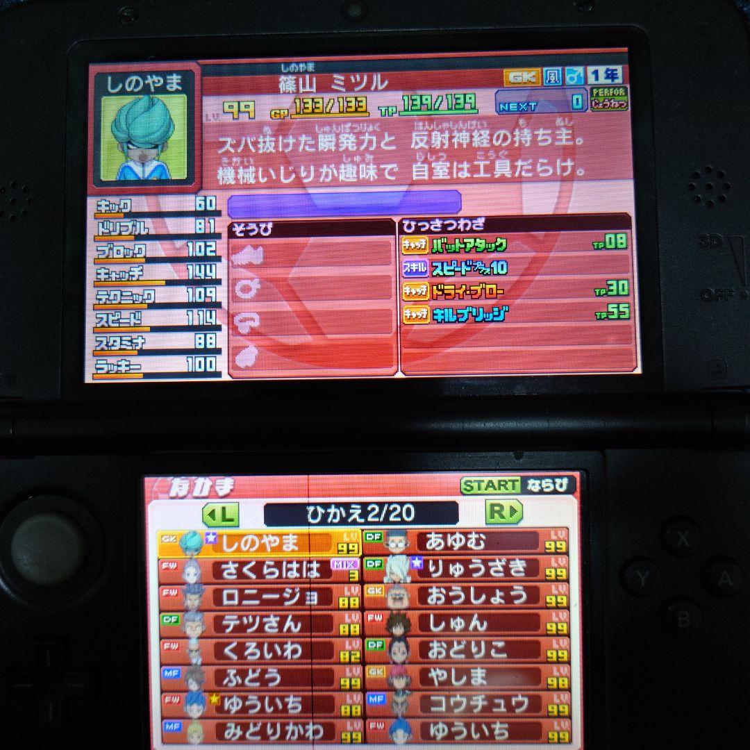 仲間229人プレイ129時間　イナズマイレブンGO ギャラクシー ビックバン