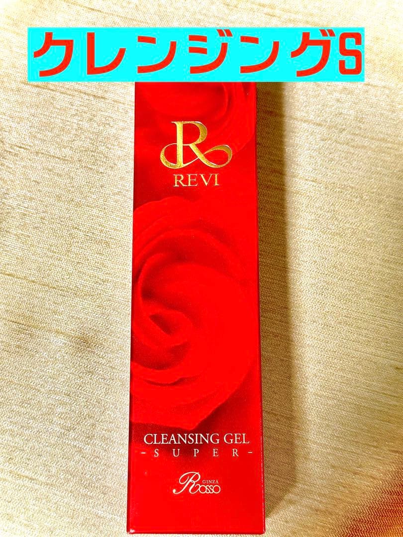 revi ルヴィ　クレンジングジェルSUPER 新品未使用　次回割引あり