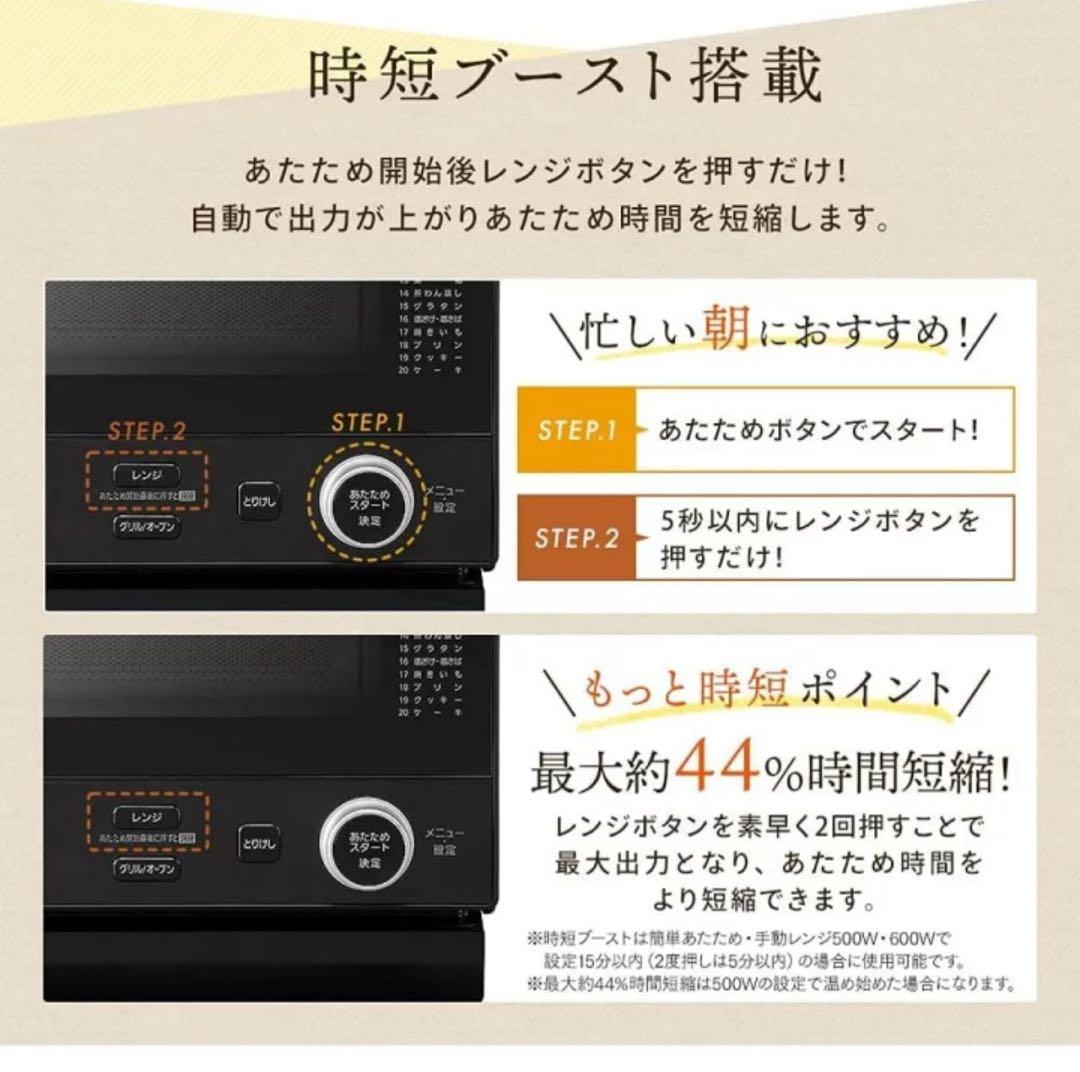 IRIS OHYAMA スチームオーブンレンジ 18L