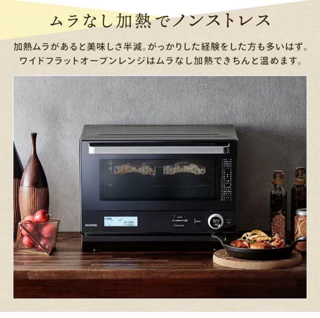 IRIS OHYAMA スチームオーブンレンジ 18L