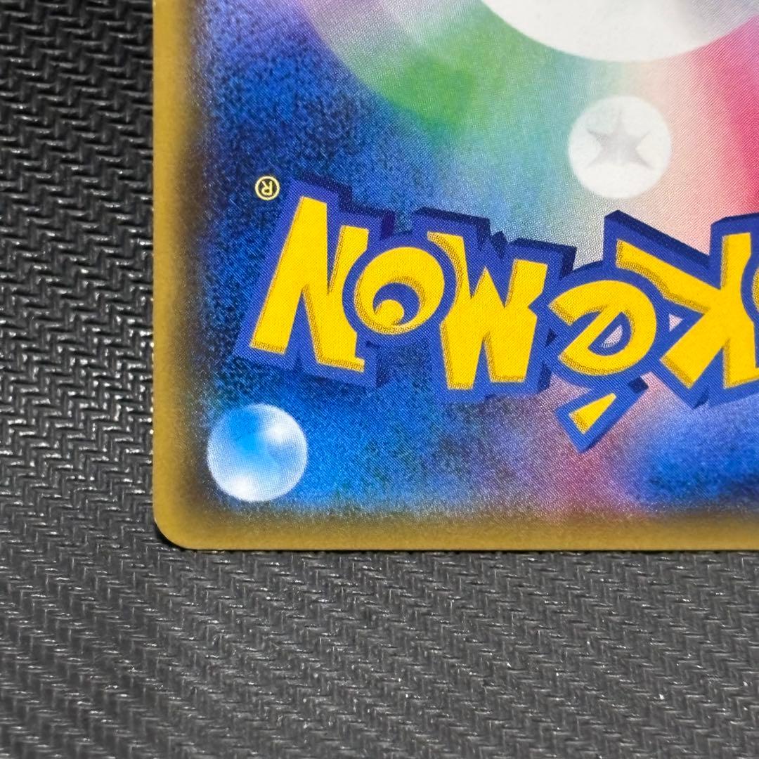 ポケモンカード　おじょうさま　sr sm6 100/094