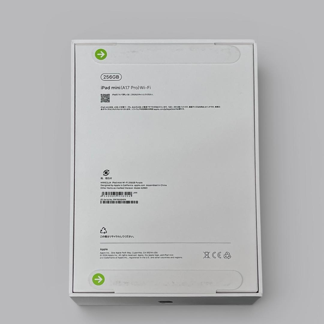 【新品未開封】iPad mini(第7世代) Wi-Fi 256GB パープル
