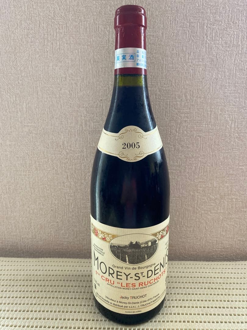 ワイン Morey-St-Denis 2005 Cru Les Ruchots