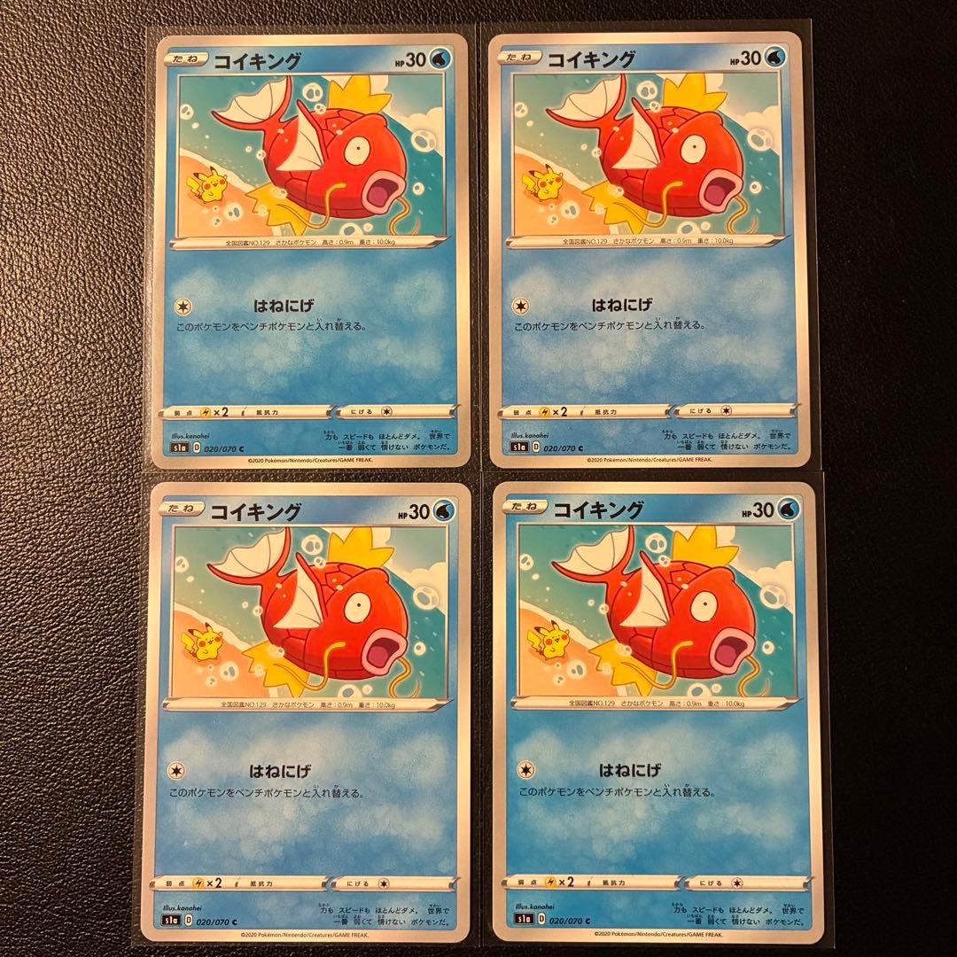 ポケカ　美品7枚セット　コイキング　カナヘイ　kanahei　はねにげ