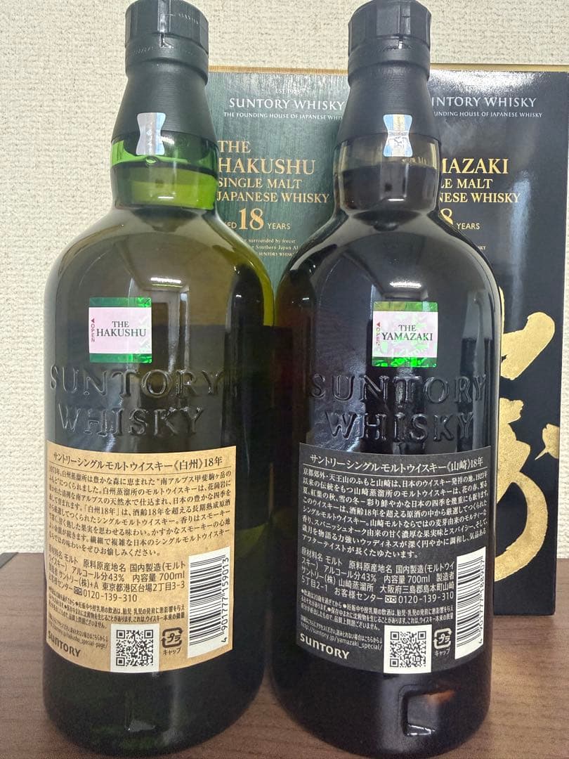 サントリー山崎18年1本　サントリー白州18年1本　新品未開封