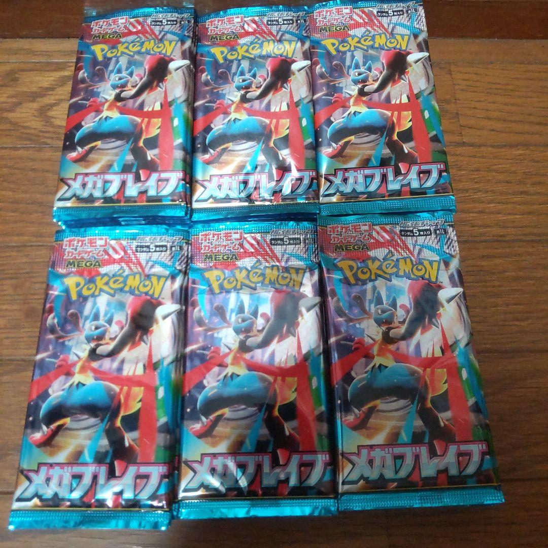 ☆ポケモンカード☆メガブレイブ☆５８パック☆