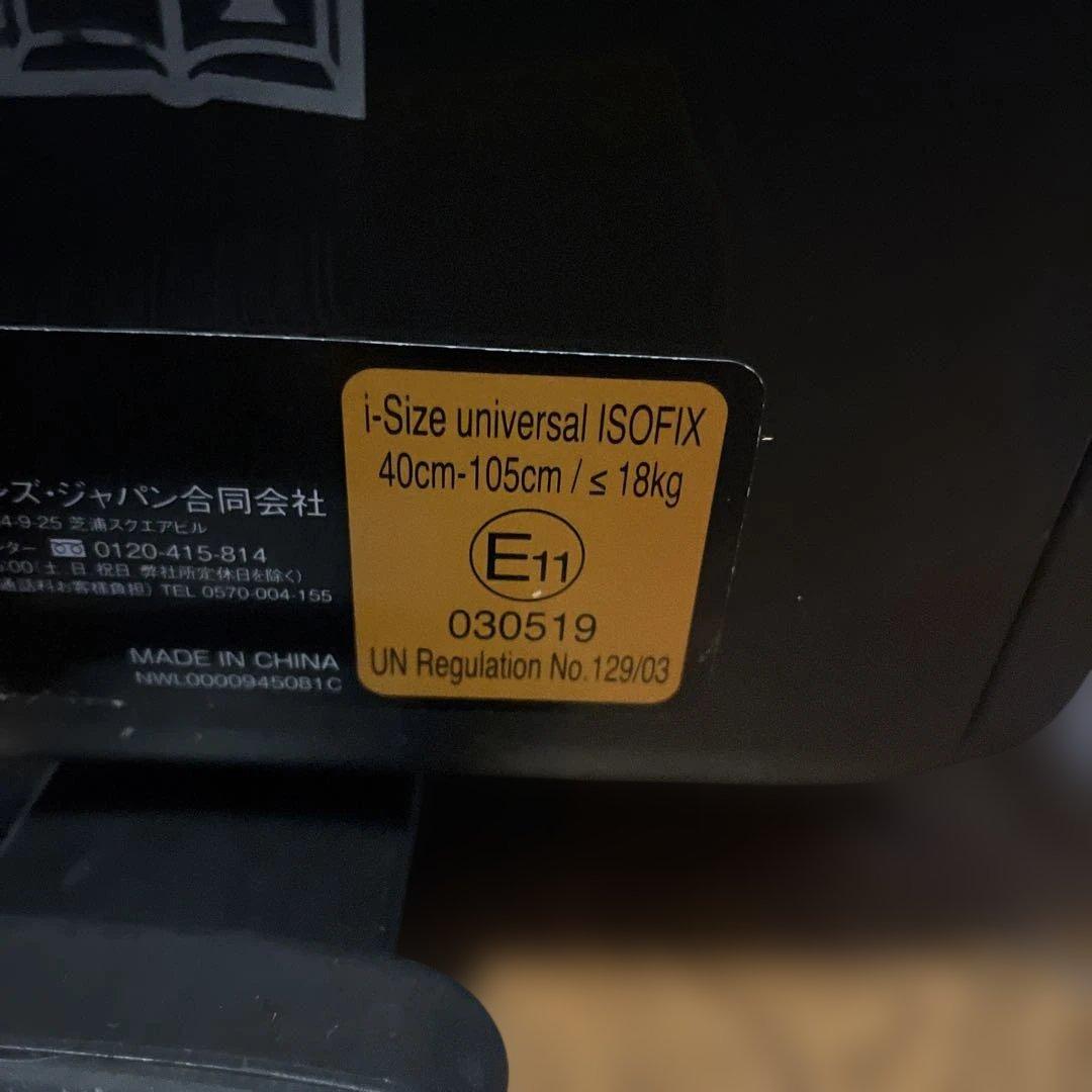 お値下げ中　クルリラビッテ プロテクト(アカチャンホンポ限定) チャイルドシート