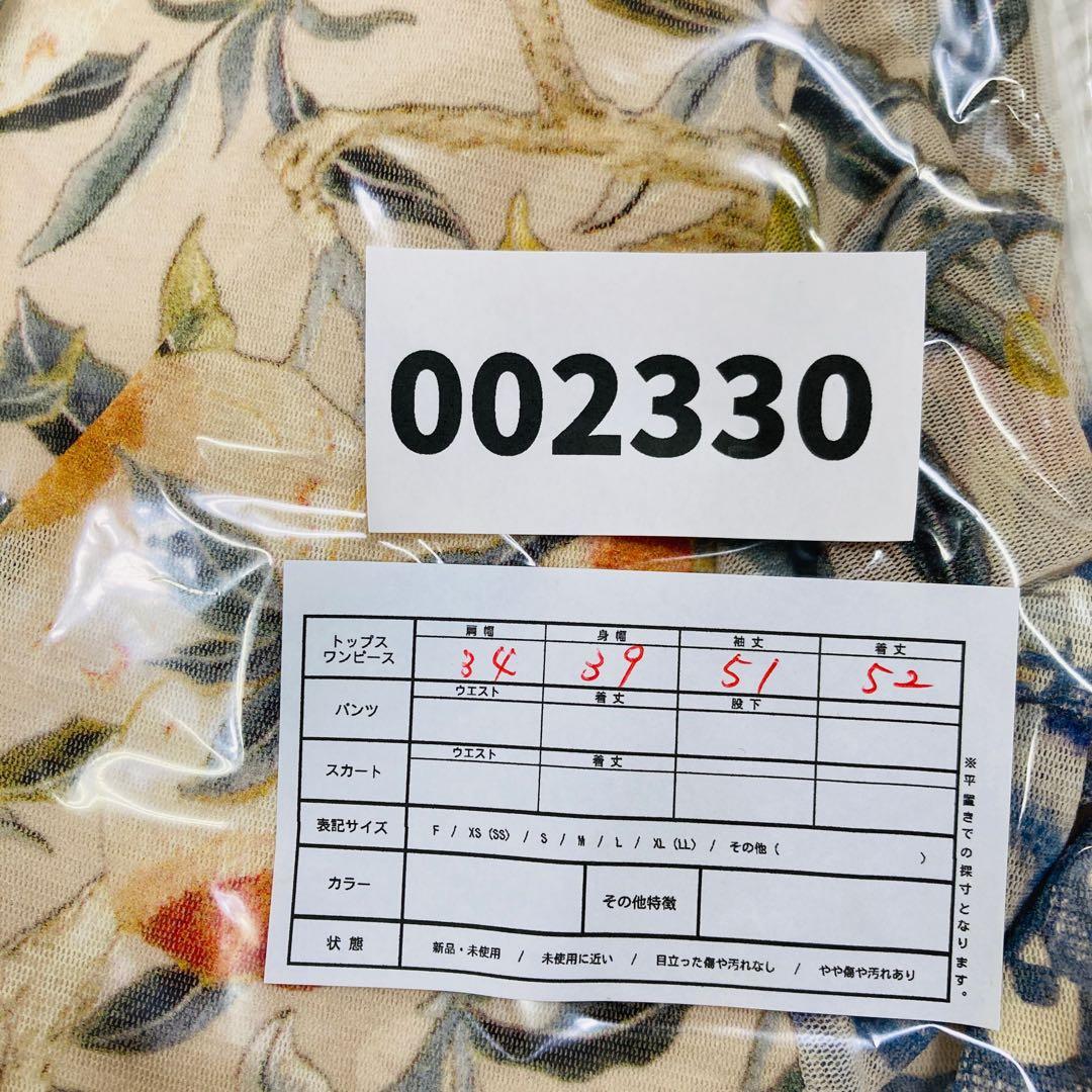 VIVIENNE TAM ドラゴン柄 シースルートップス 38 2330