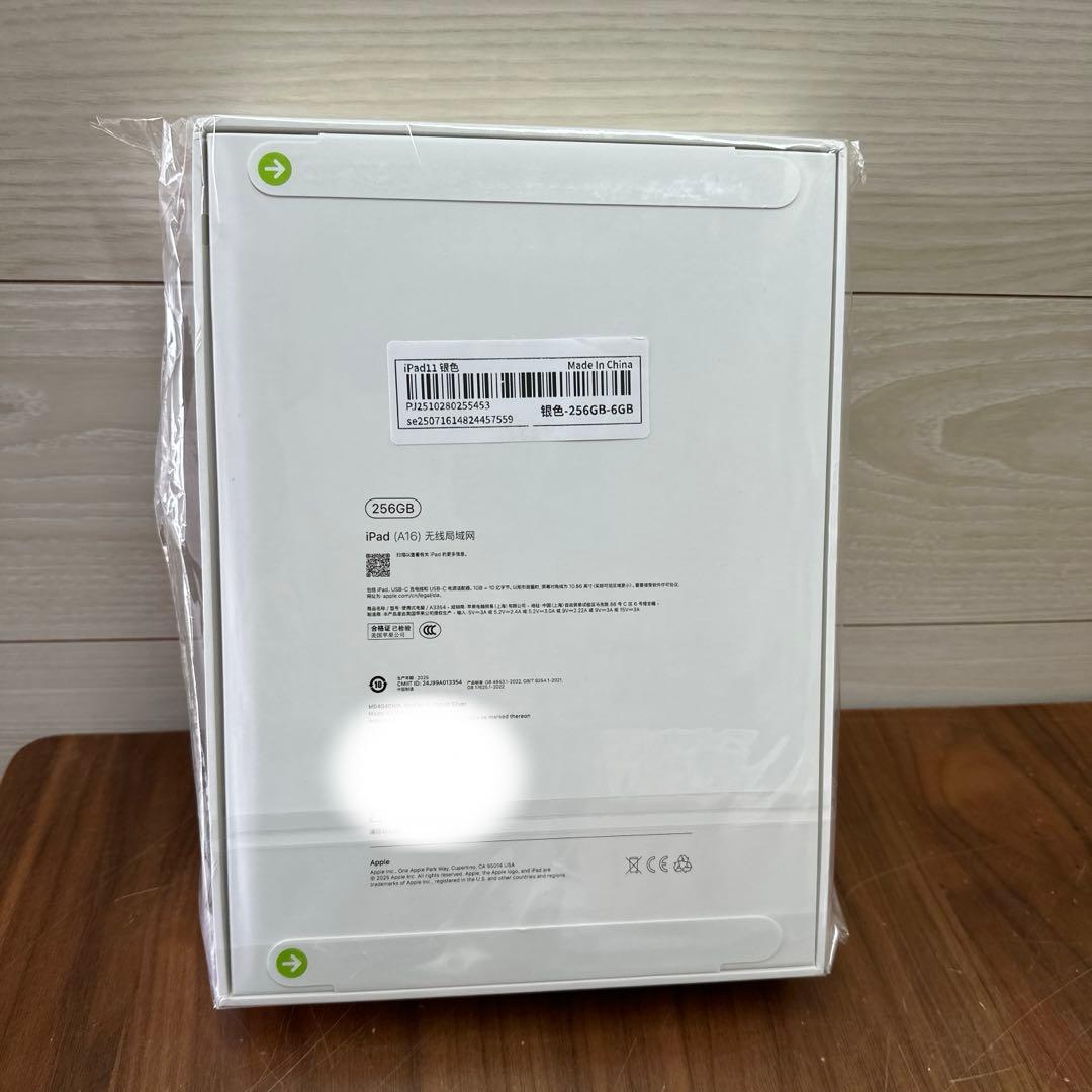 新品未開封iPad (A16) Wi-Fi 256GB シルバー