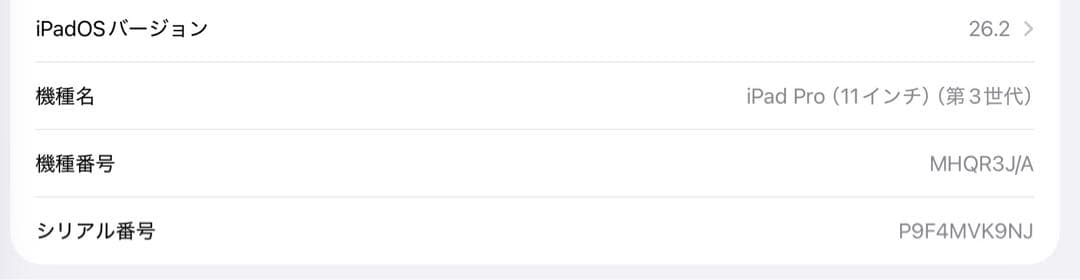 ipad pro 11インチ 第三世代