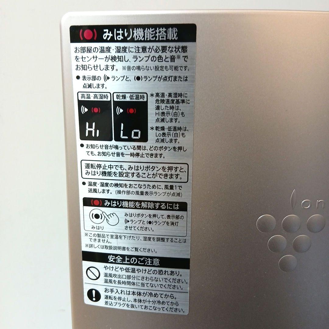 SHARP　PF-JTH1　プラズマクラスタースリムイオンファン　2022年製