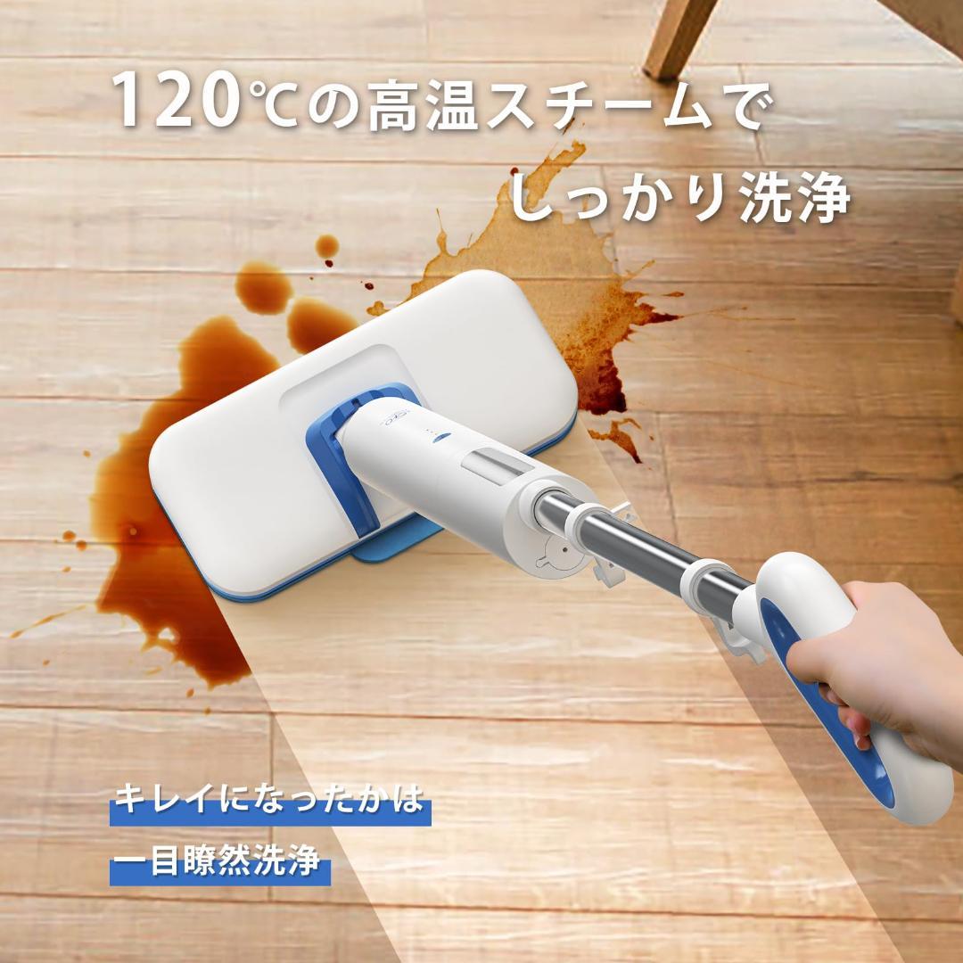 カーベッド 450mL水拭きモップ スチームクリーナー高温掃除機