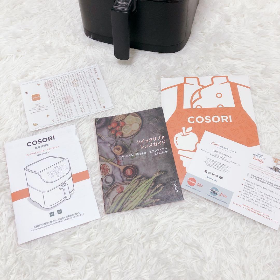 コソリ　ノンフライヤー　プレミアム3.5リットルエアフライヤー