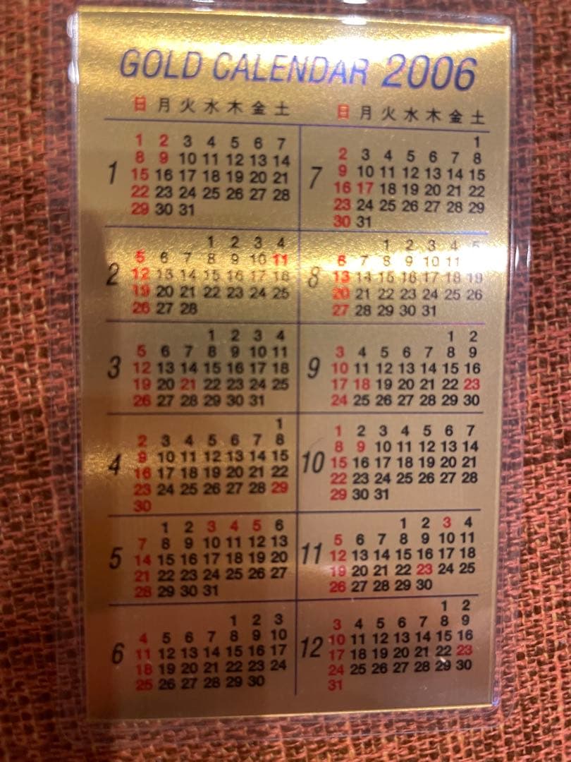 金色カレンダー 2006年 三菱マテリアル