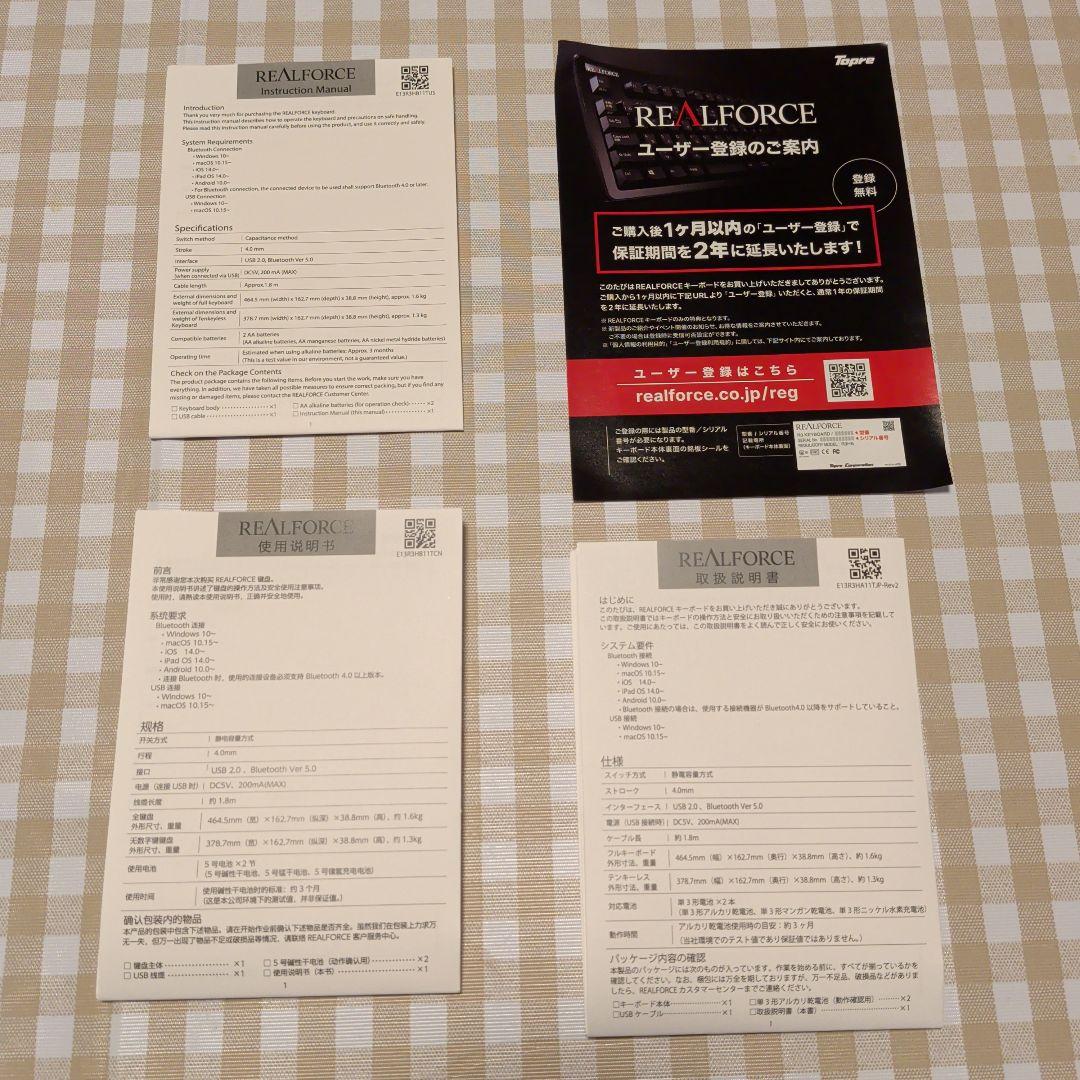 REALFORCE R3 Keyboard / R3HD13 英字配列