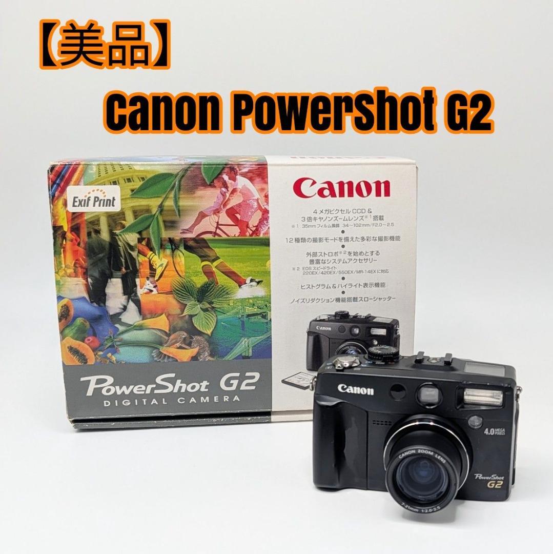 【美品】Canon PowerShot G2