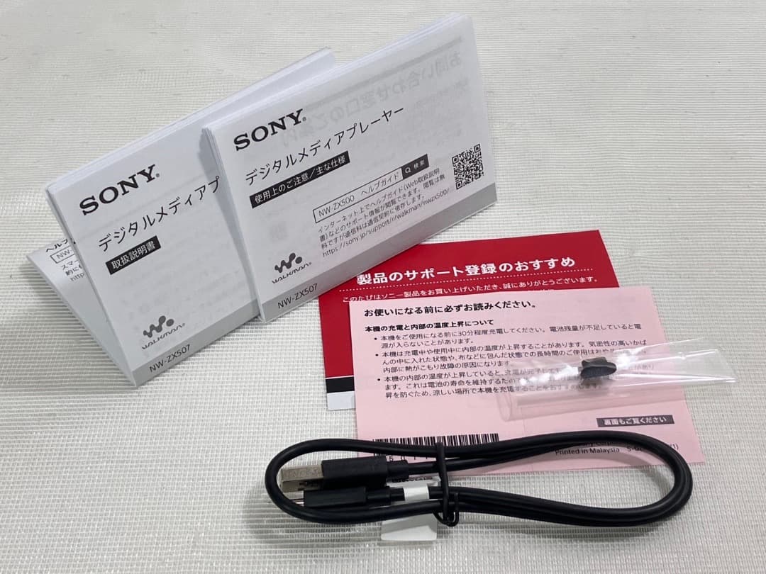 ソニー ウォークマン 64GB ZXシリーズハイレゾ対応 NW-ZX507 BM