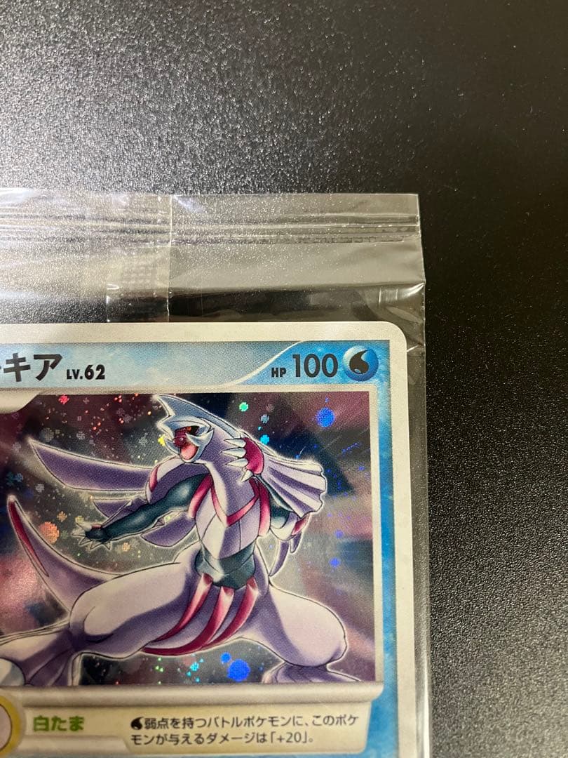 ポケモンカード パルキア(未開封) 006/PP プレイヤーズ Palkia