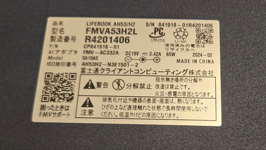 【ほぼ未使用】FMV AH53/H2 Ryzen7/メモリ16GBブルーレイ搭載