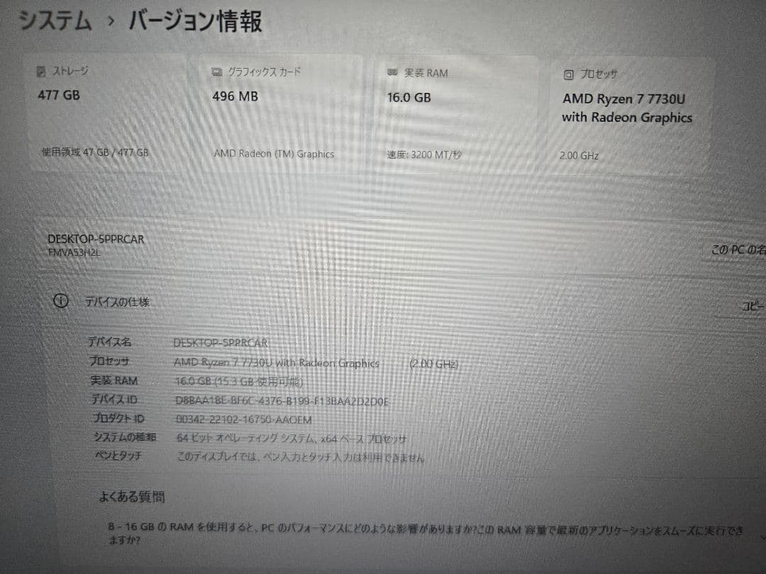 【ほぼ未使用】FMV AH53/H2 Ryzen7/メモリ16GBブルーレイ搭載