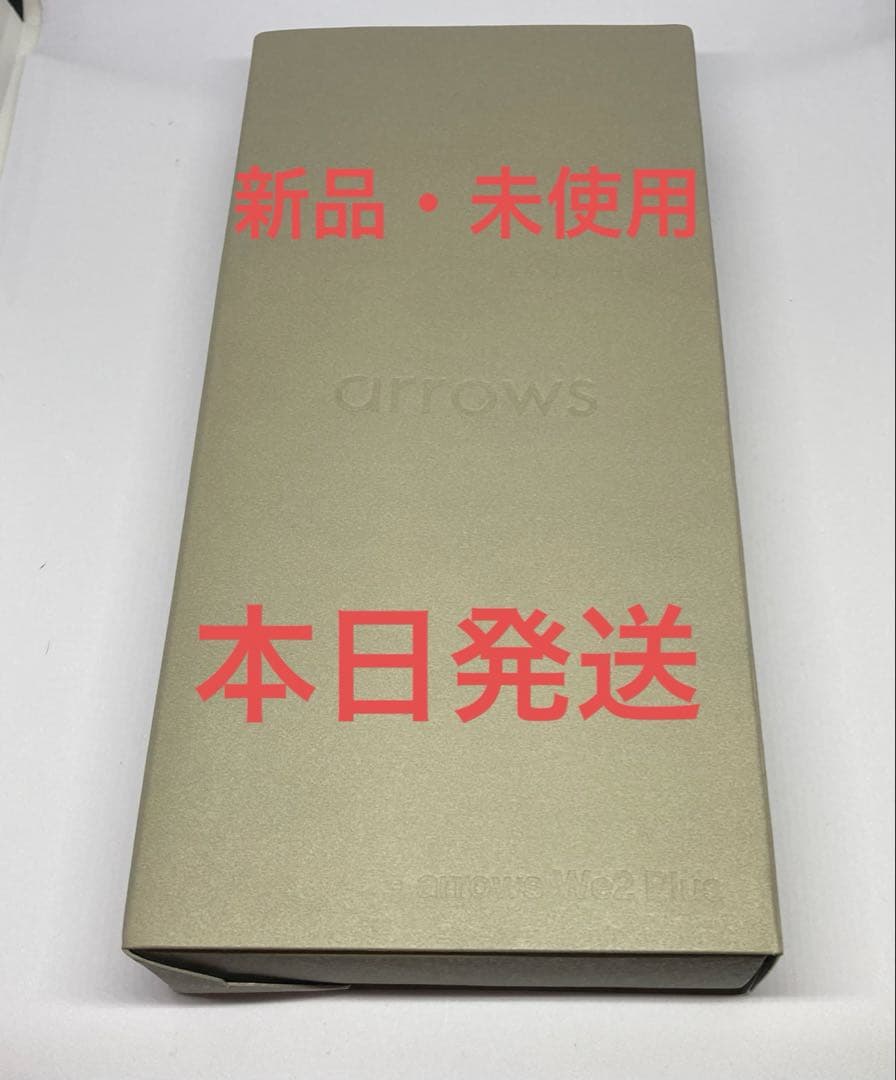 新品未使用SIMフリー arrows we2 Plus M06シャンパンシルバー