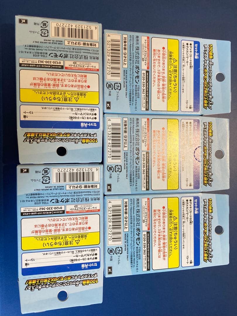 スタートデッキ100バトルコレクション　5箱