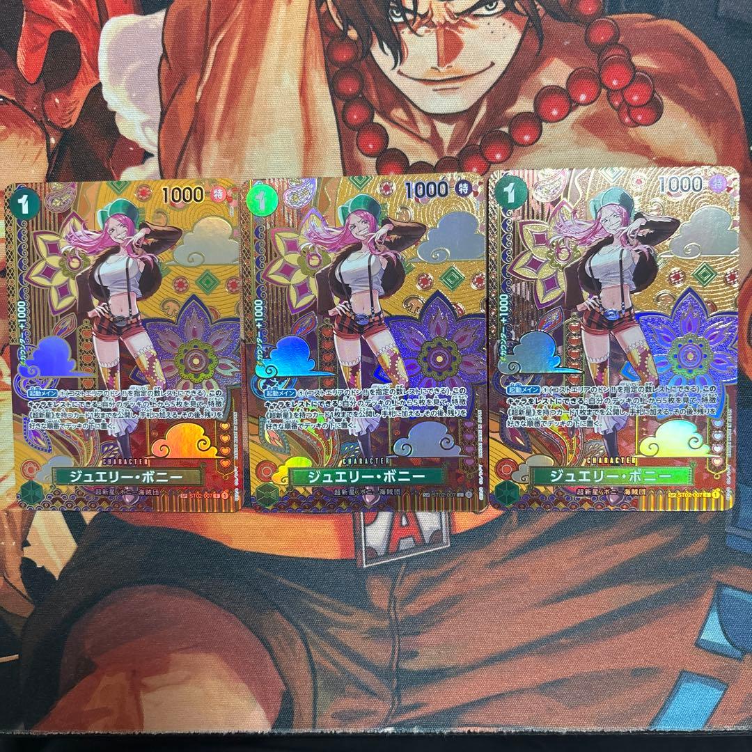 ジュエリー・ボニー　SP パラレル　3枚セット　ワンピースカードゲーム