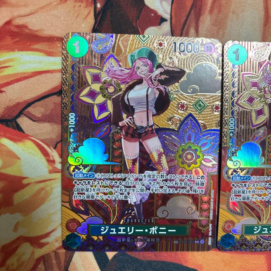 ジュエリー・ボニー　SP パラレル　3枚セット　ワンピースカードゲーム