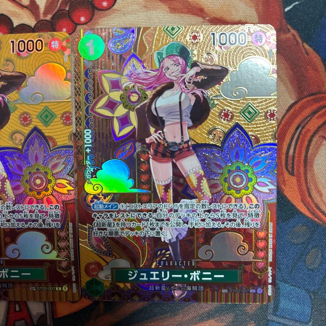 ジュエリー・ボニー　SP パラレル　3枚セット　ワンピースカードゲーム