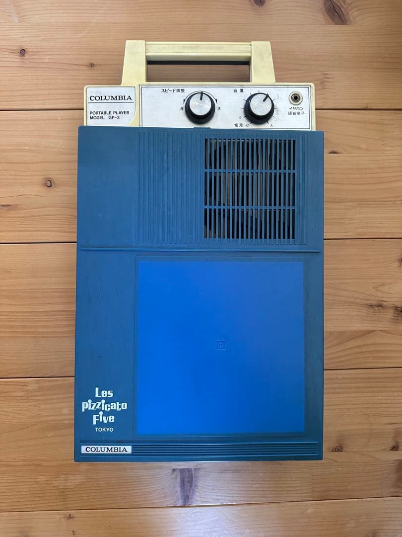 ピチカートファイブ　レコードプレーヤー　ジャンク