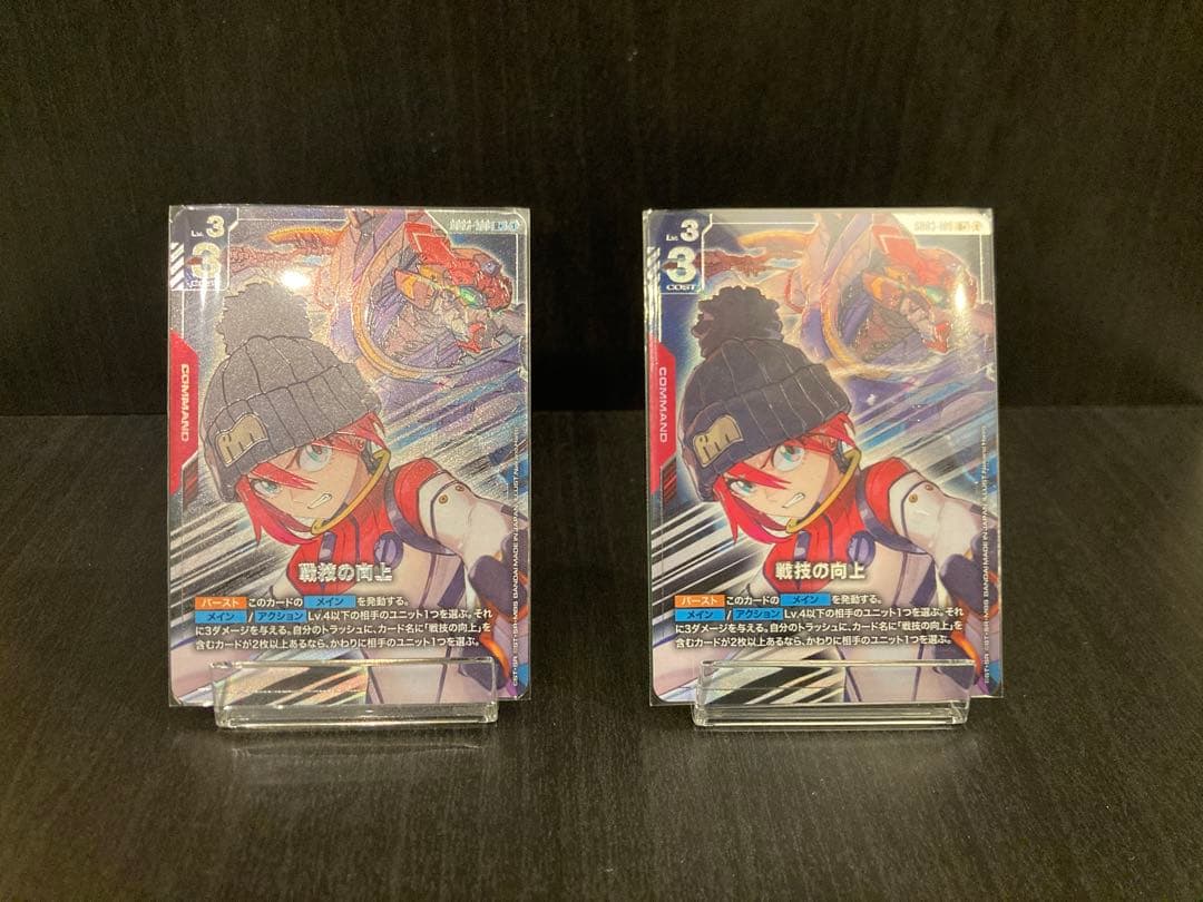 戦技の向上 パラレル 2枚 ガンダムカードゲーム　GD03-109 R+