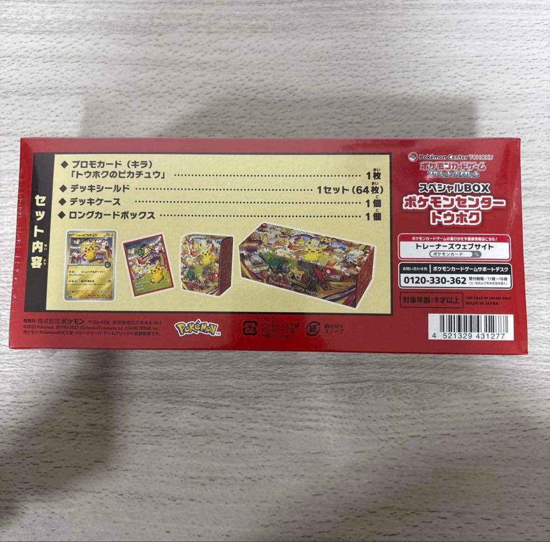 Pokémon　ポケモンカード　ポケカ　Box　プロモカード　熱風のアリーナ　等